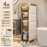 妙立（Miaoli）卫生间夹缝置物架子落地小推车浴室收纳柜厕所马桶边窄缝隙储物柜 升级四层夹缝柜-免安装五滑轮4层
