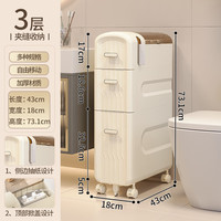 妙立（Miaoli）卫生间夹缝置物架子落地小推车浴室收纳柜厕所马桶边窄缝隙储物柜 升级三层夹缝柜-五滑轮-白色3层