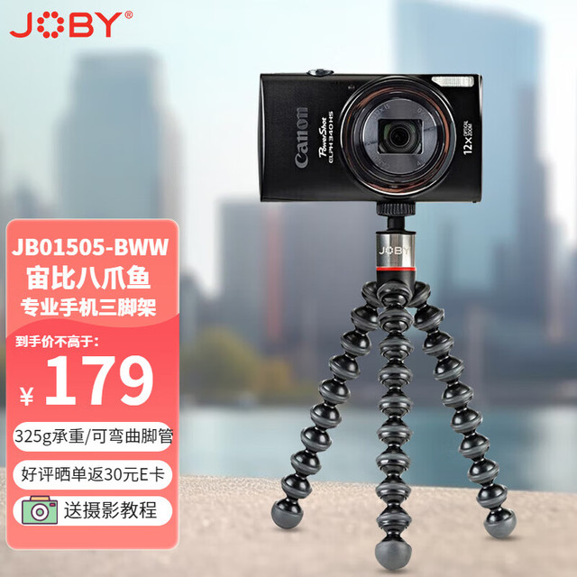 JOBY 宙比 多功能便携八爪鱼三脚架1505