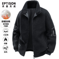 百亿补贴：EPTISON 衣品天成 羊羔绒潮牌棉服外套男士冬季新款棉衣加厚保暖宽松休闲