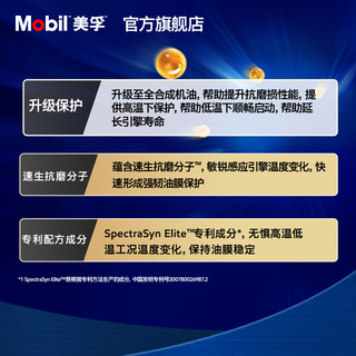 Mobil 美孚 官方旗舰Mobil美孚速霸2000 5W-40 1L API SN PLUS 全合成机油