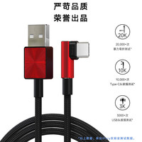 ifory 安福瑞 Type-C充电线 双合金接口