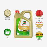 88VIP：Castrol 嘉实多 极护5W-40机油全合成汽机油汽车润滑油汽油柴油发动机油4L