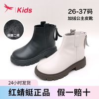 百亿补贴：KIDS 红蜻蜓儿童 皮靴爆款女童靴子冬季加绒二棉洋气厚底超软公主小短靴