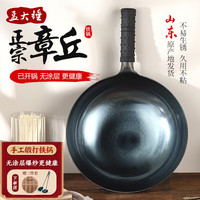 孟大锤 手工锻打 炒锅+3件套