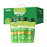 Meco 香飘飘Meco杯装果茶饮料泰式青柠400ml8杯即饮茶饮料