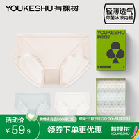 有棵树 YOUKESHU冰丝内裤女士夏季无痕透气薄款抗菌棉裆少女性感女生三角短裤 浅肤+银灰+白色 M
