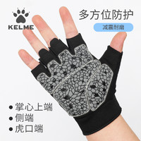 KELME 卡尔美 通用款健身手套 KELME-1390089000406