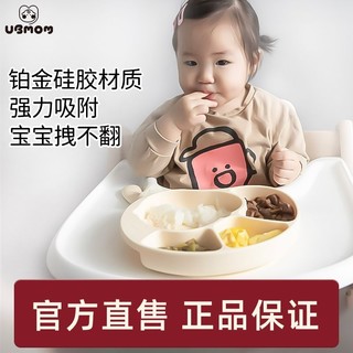 UBMOM 宝宝餐盘家用韩国进口婴儿吸盘式分格盘儿童餐具辅食碗分隔