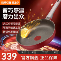 苏泊尔（SUPOR） 煎锅火红点不粘锅晶铸系列厨房家用耐高温少油烟煎锅平底锅 NJ28WA4