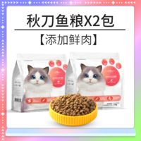 BEAUTY CAT 美人喵 买1送1小安心猫粮成猫专用全价冻干生骨肉主食旗舰店官方正品猫饭