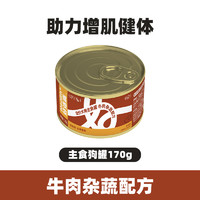 HEALTH GUARD 好适嘉 犬用主食罐肉夹菜狗狗营养罐头牛肉鸡肉170g*2