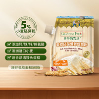 88VIP：Grandpa's Farm 爷爷的农场 GRANDPA'S 爷爷的农场低筋面粉500g