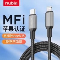 nubia 努比亚 MFi认证苹果快充PD27W/20W数据线