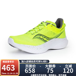 索康尼（SAUCONY）春夏菁华14跑鞋运动鞋透气男女KINVARA 20823 20823男款-香椽黄/黑 6.5