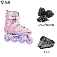 飞鹰轮滑鞋F5S成人平花鞋男女专业轮滑鞋花式刷街FSK溜冰旱冰鞋 38