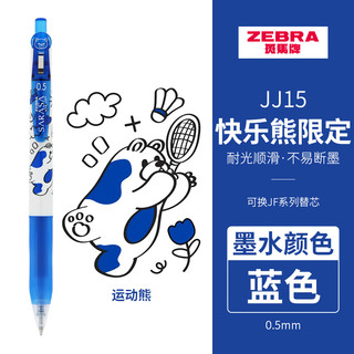 【JJ15合集】日本zebra斑马牌店JJ15款黑色中性笔SARASA按动圆珠笔顺滑刷题笔芯彩色笔 其他/other 【快乐熊】蓝色