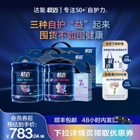 敢迈 牛奶粉礼盒800g*2+羊奶粉礼盒800g*2+益生菌*1