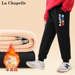 La Chapelle 拉夏贝尔 儿童羊羔绒卫裤