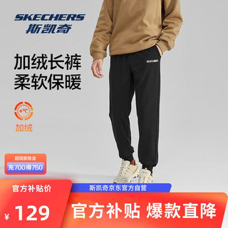 移动端、京东百亿补贴：SKECHERS 斯凯奇 秋冬百搭运动裤男子简约针织束脚加绒休闲长裤子