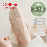 Ordifen 欧迪芬 冰丝船袜女夏季薄款防滑不掉跟纯棉底高跟鞋夏天浅口隐形袜