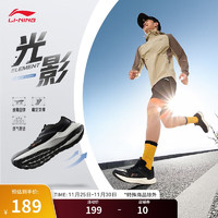 LI-NING 李宁 光影element 男款跑步鞋 ARHU027