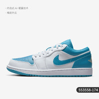 NIKE 耐克 官方正品Air Jordan 1 Low男子运动休闲板鞋 553558-052