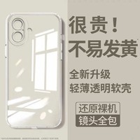 DIVI 第一卫 适用iPhone16promax手机壳苹果15新款14防摔Plus透明13xs12