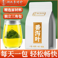 百亿补贴：李时珍 番泻叶2g*30包/袋 独立三角包天然初级农产品