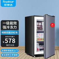  Royalstar/荣事达 一级能效 立式冰柜  液晶紫 96L