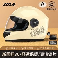 百亿补贴：Zola 左拉 新国标3C认证冬季保暖电动车头盔电瓶摩托车全盔男女士四季安全帽