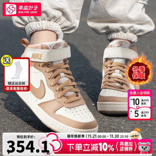 NIKE 耐克 Blazer系列 Blazer Mid '77 女子休闲运动鞋 CZ1055-109 白/米黄 35.5