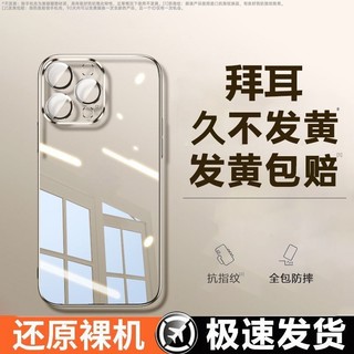 百亿补贴：DIVI 第一卫 适用苹果14ProMax手机壳透明防摔iPhone13全包简约超薄12保护套11