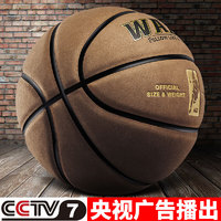 WADE 韦德之道 篮球 真皮质感室内外耐磨皮球 7号