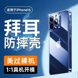 DIVI 第一卫 透明手机壳适用苹果16ProMax软iPhone15/14/13/12简约1xs潮