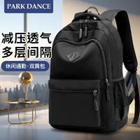 百亿补贴：PARK DANCE 双肩包大容量男女电脑书包初高中大学生商务旅行背包登山男士背包