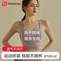 Fiton Ton 女士运动内衣 聚拢防震健身文胸