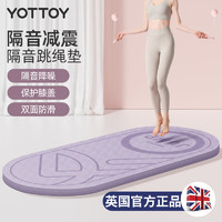 YOTTOY 跳绳减震垫 9mm专业隔音无绳垫运动健身防震加厚跳绳垫子防滑家用