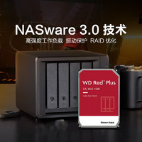 西部数据 WD）红盘PRO 16T NAS硬盘 网络存储3.5英寸硬盘SATA3.0接口CMR垂直