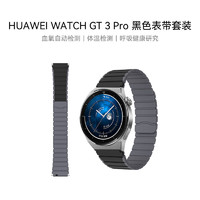 华为【黑色磁吸套装】华为WATCH GT 3 Pro华为手表智能手表心脏活力款黑色男女