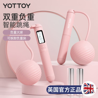 YOTTOY 跳绳无绳负重大球智能