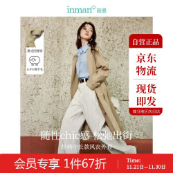 INMAN 茵曼 复古英伦风翻领中长款风衣 女装 宽松外套