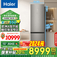 Haier 海尔 国际系列409升双开门电冰箱超节能风冷无霜BCD-409WGHC2DESTU1