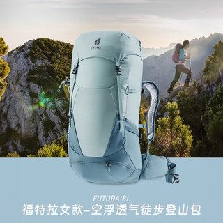 88VIP：deuter 多特 Futura 双肩包 H340062122890 户外登山包