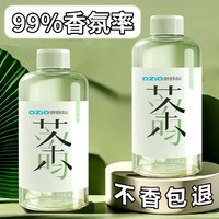 百亿补贴：OZIO 奥舒尔 茶香熏香香薰全季酒店补充液持久房间家用卧室香氛空气清新