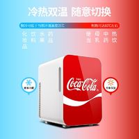 Coca-Cola 可口可乐 车载冰箱宿舍小冰箱母乳化妆品冷暖箱迷你小冰箱冰箱小型