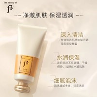 88VIP：WHOO 后 拱辰享气韵生润颜洁面180ml