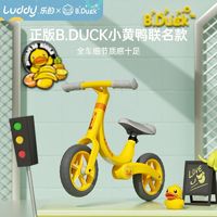 luddy 乐的 小黄鸭滑行自行车平衡车1-2-3岁儿童入门防侧翻玩具宝宝滑步