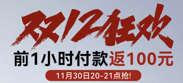 促销活动：京东 奥普双12狂欢