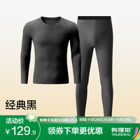有棵树 YOUKESHU保暖内衣男7A级抗菌秋冬季秋衣秋裤女羊毛蚕丝男士保暖套装女 【男款】经典黑 L